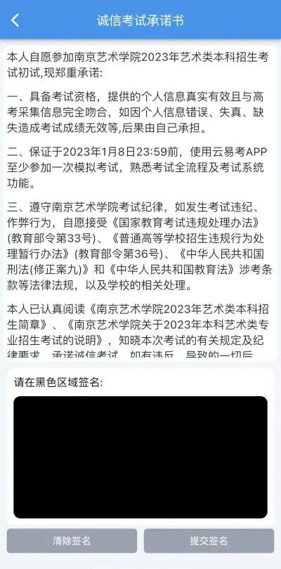 线上考试使用教程截图4