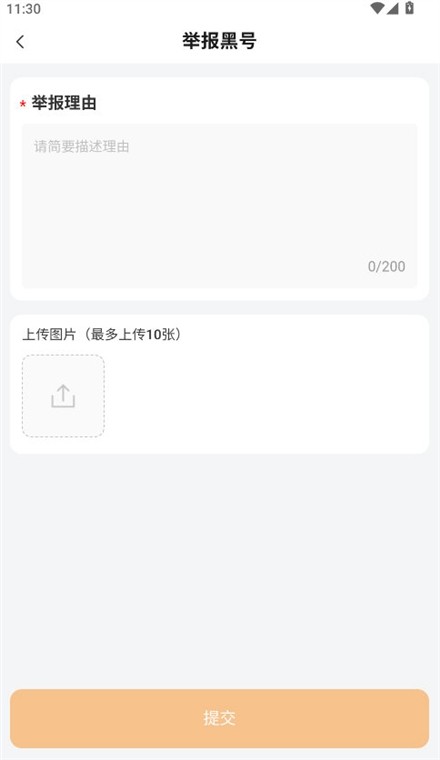 螃蟹交易