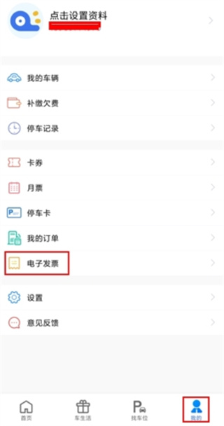 合肥停车