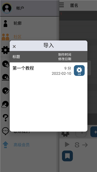 MusicLine