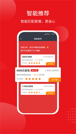 人人代拍app