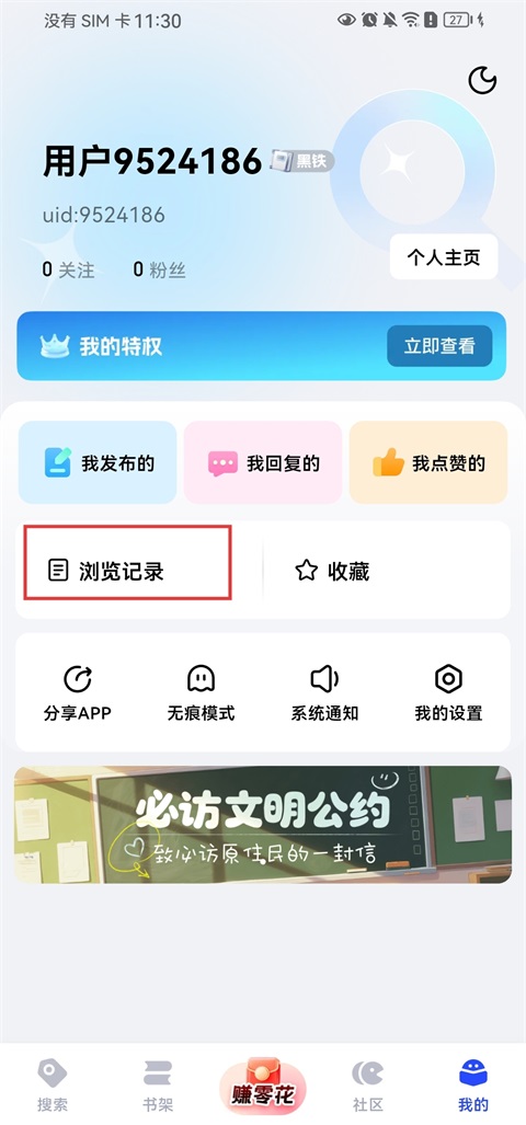 必访