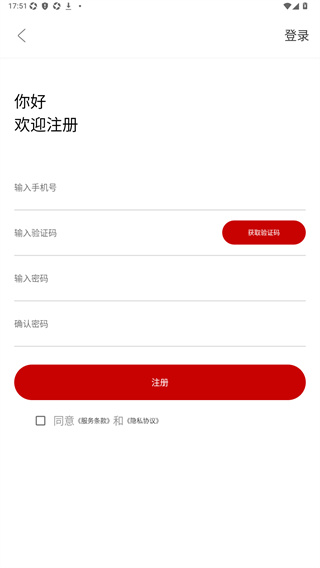 法之界