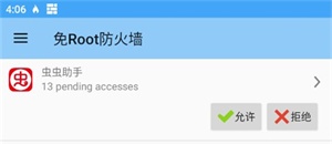 使用教程截图3
