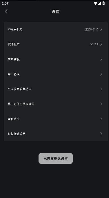 拍摄提词器