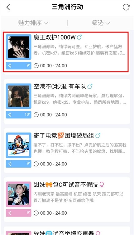 陪玩电竞
