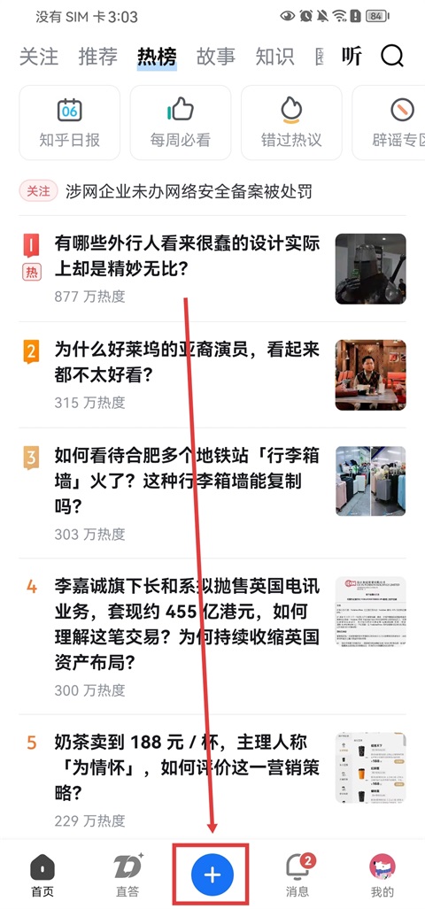 知乎