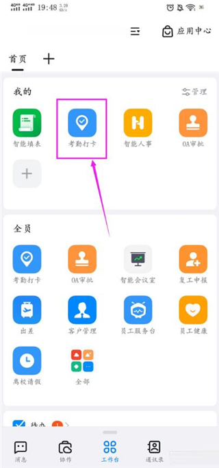 钉钉打卡