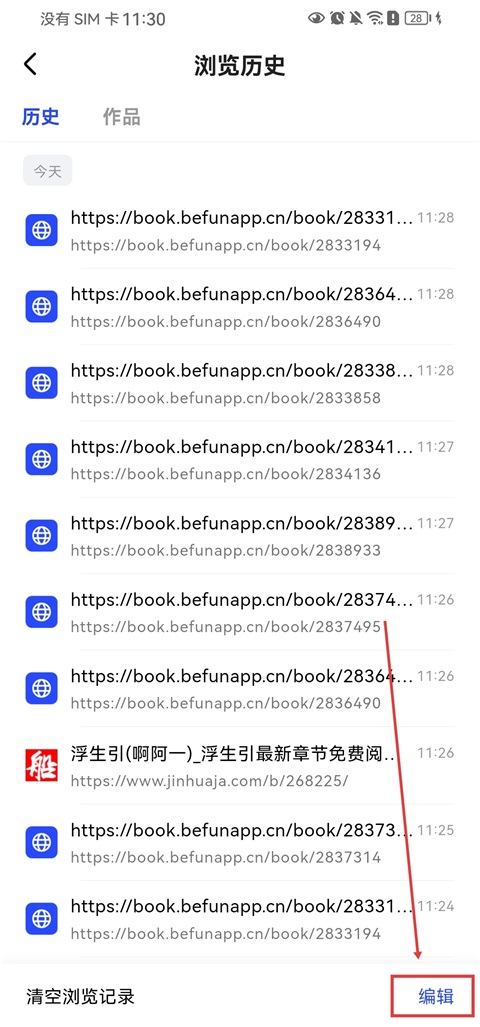 必访