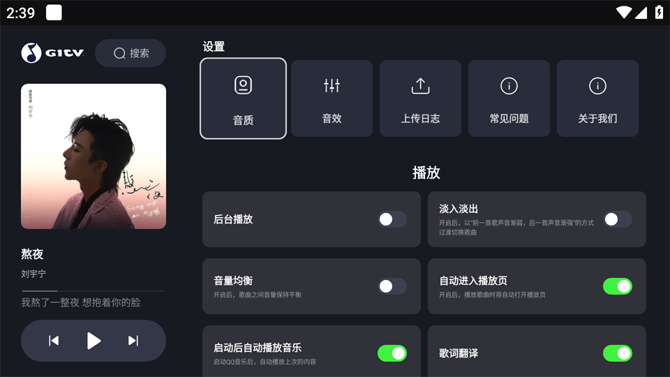 QQ音乐TV版