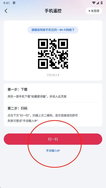 拍摄提词器