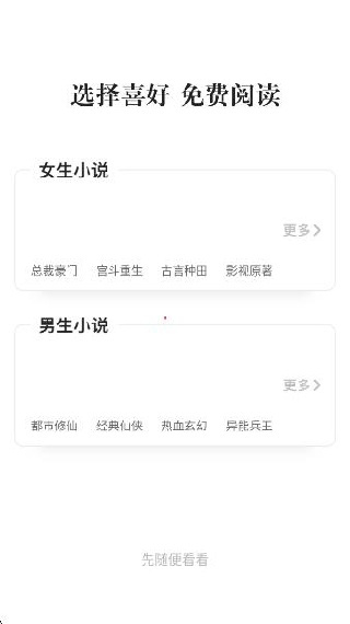 疯狂小说免费阅读