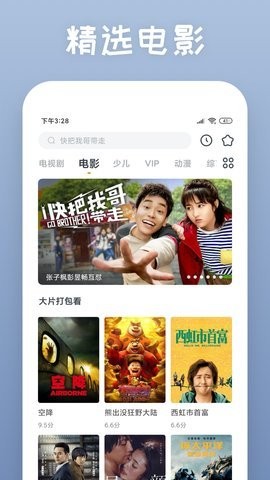 哗嘀影视老版本