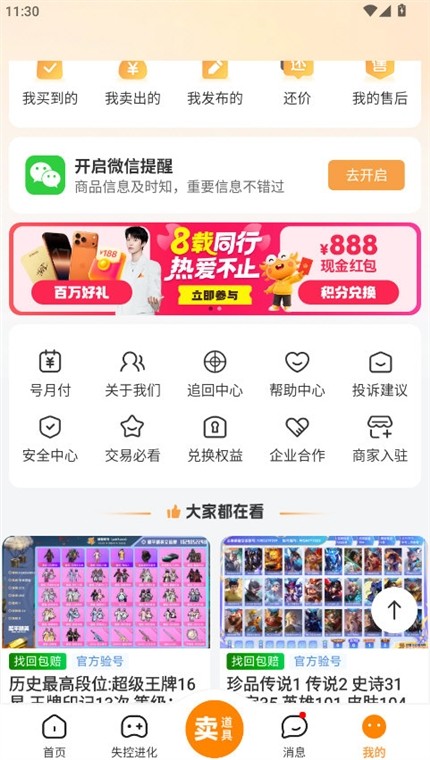 螃蟹交易