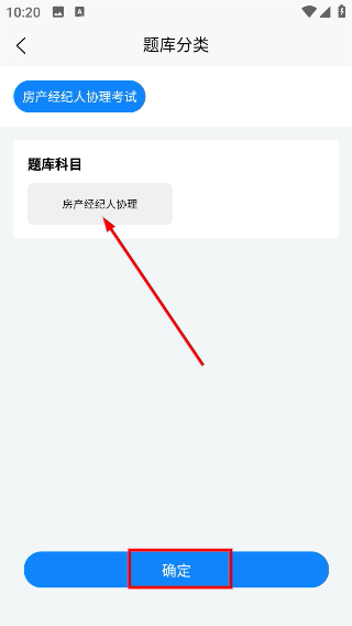 房产经纪人协理考试学知题