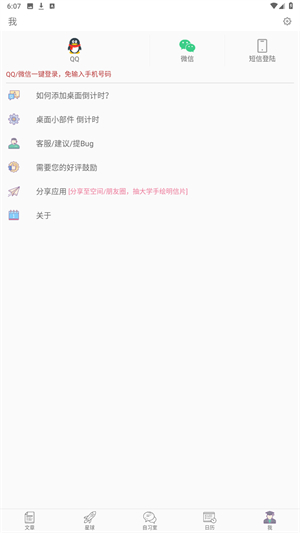 高考倒计时官方