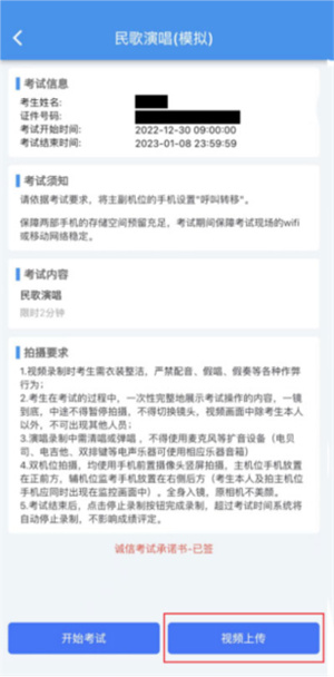 云易考最新版下载截图16