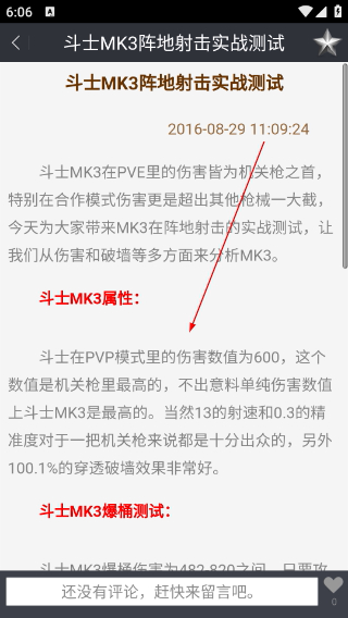 全民突击助手
