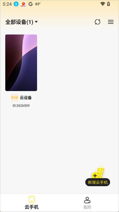 使用简介截图4