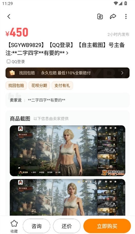 螃蟹交易