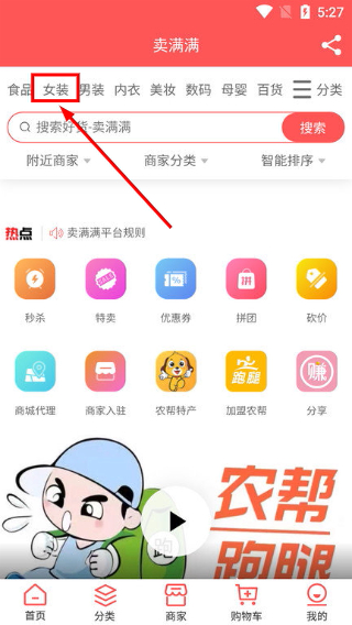 卖满满