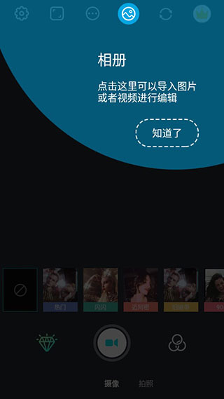 炫影PREQUEL特效相机