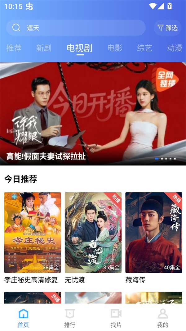 丑鱼视频安卓版