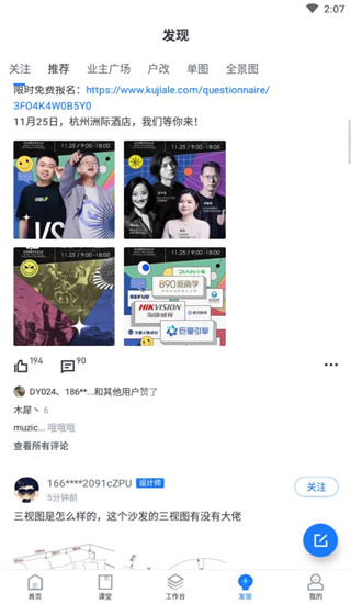 酷家乐