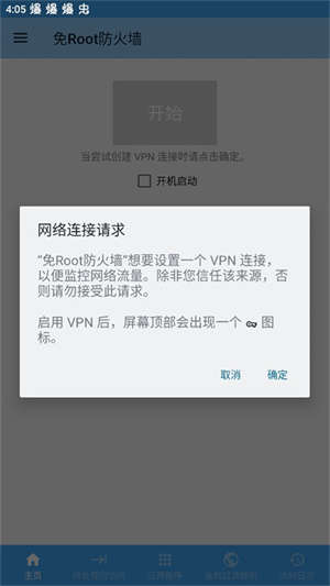 使用教程截图2