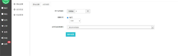达奥达商城