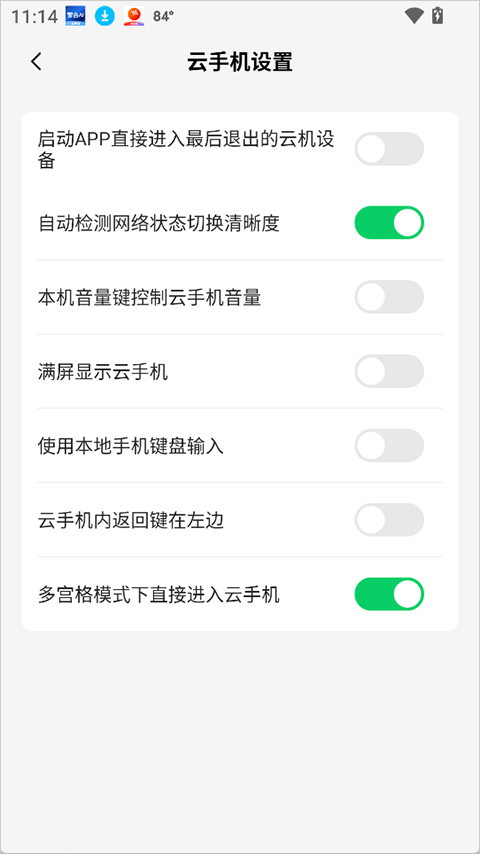 使用简介截图2