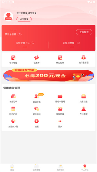 人人代拍app