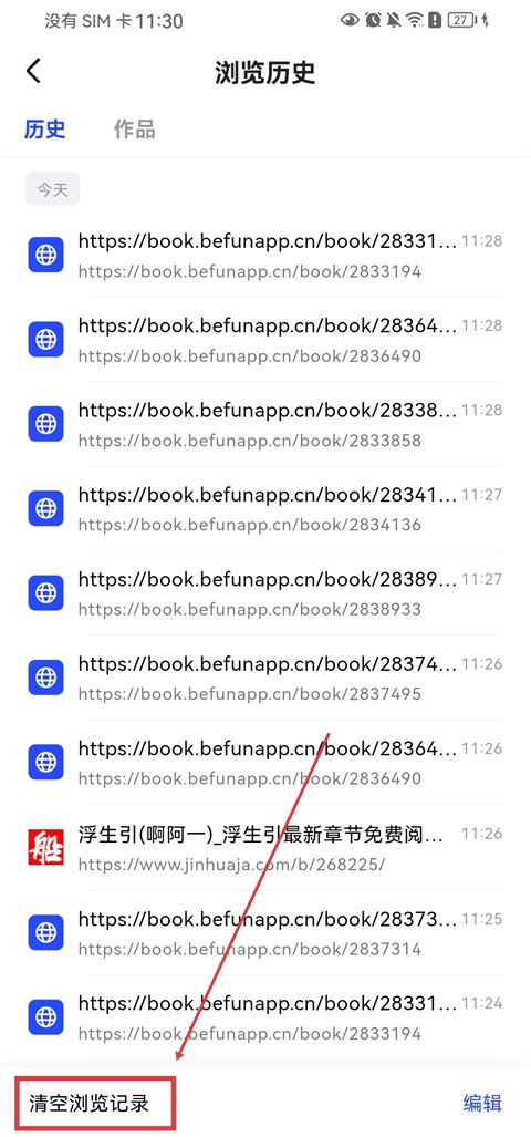 必访
