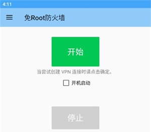 使用教程截图1