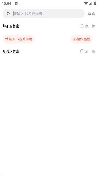 疯狂小说免费阅读