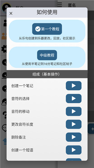 MusicLine