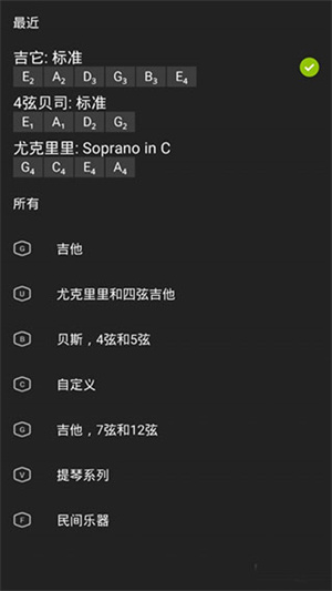使用教程截图4