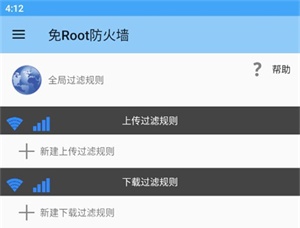 如何导入规则截图1