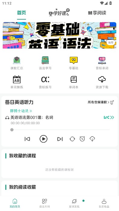 英语语法精讲