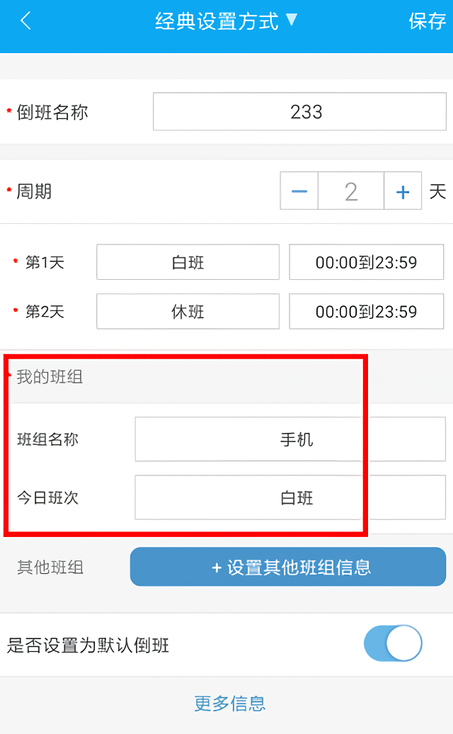 使用方法3