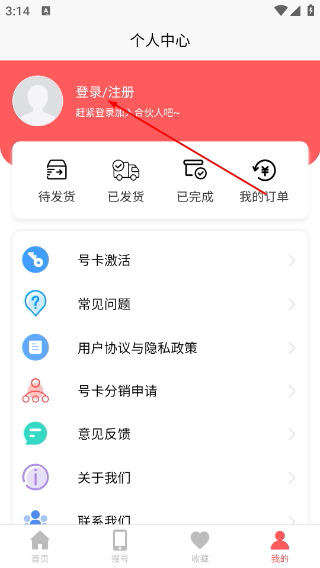 靓号严选