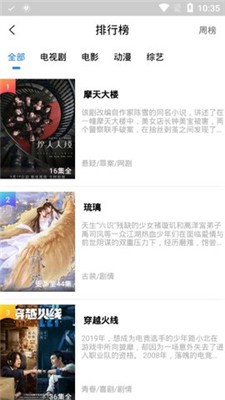 香菇影视官方正版