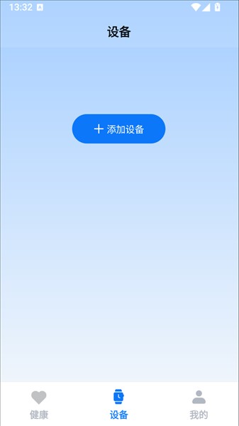 u-watch