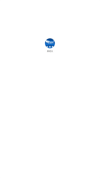 券老大优惠券官方版