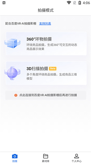 百度美拍3d