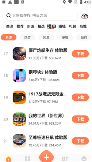 使用技巧截图1