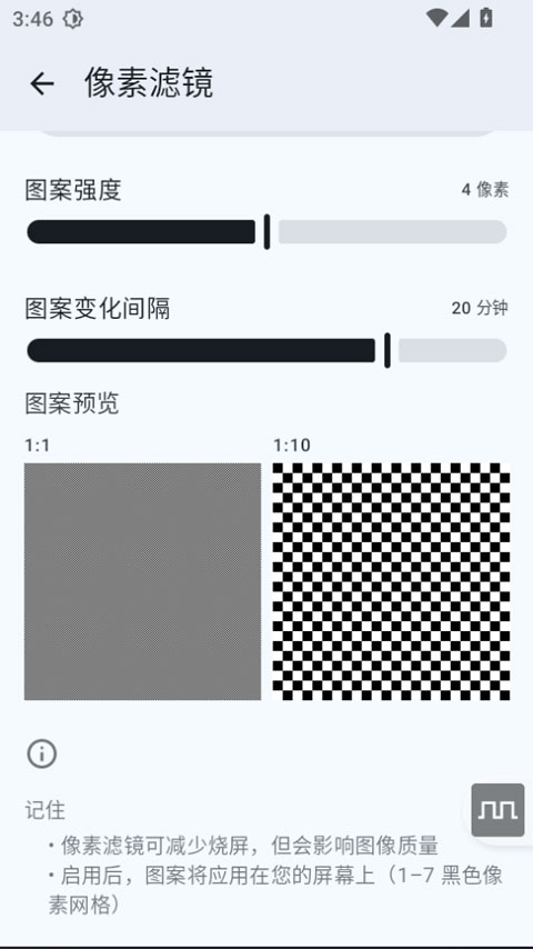 屏幕调光器
