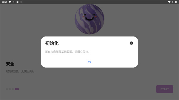 海岸盒子官方版安卓版