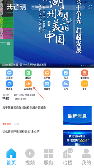 我德清