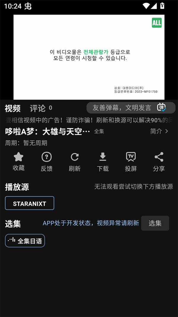 StarAniX